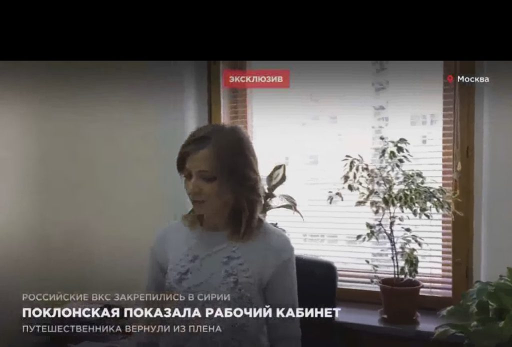 СКАНДАЛ С ПОКЛОНСКОЙ! Показывая свою приемную журналистам LifeNews, увидела надпись на дверях: "продажная крымская подстилка" (ВИДЕО)