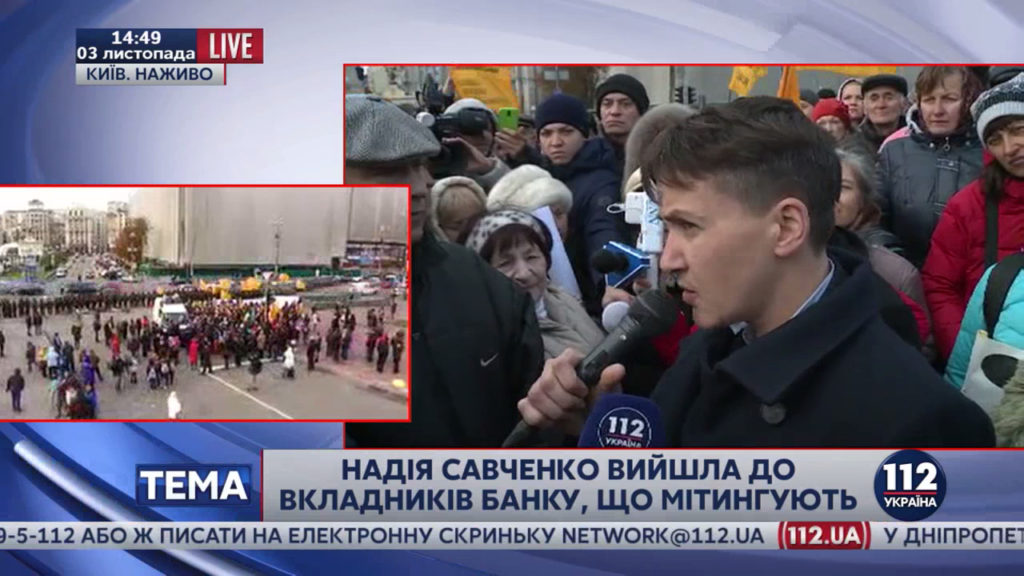 "Вы имеете право на Майдан, это власть пришла на крови Майдана" - Савченко позвала людей на Майдан (ВИДЕО)