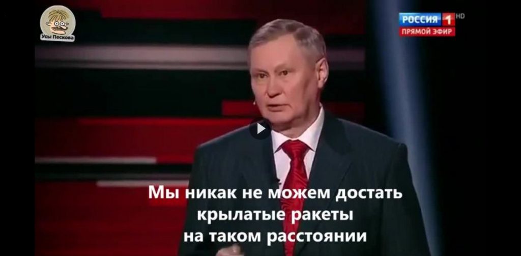 Русские военные заявили, что остановить американские ракеты в Сирии им помешала "кривизна земной поверхности". Даже "ватная" студия ржала (ВИДЕО)