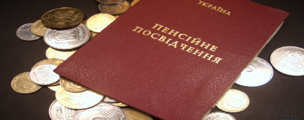 Новая формула расчета пенсий для украинцев представлена Минсоцполитикой