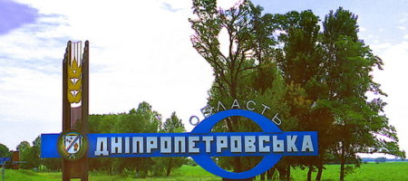 Днепропетровскую область хотят переименовать в Сичеславскую
