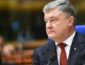 Петр Порошенко подписал законопроект о реинтерации Донбасса