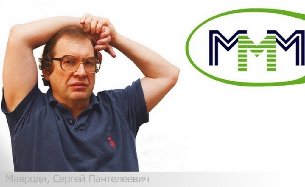 В Москве скончался основатель финансовой пирамиды "МММ" Мавроди - подробности