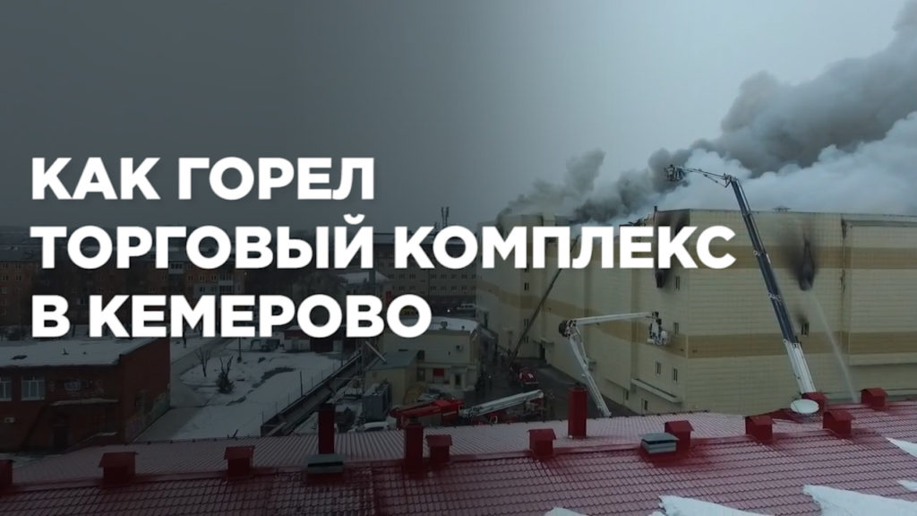 "Мама, мамочка... дайте противогазы": кадры из АДА, снятые в замкнутом торговом центре РФ где погибли пол сотни человек (ВИДЕО 18+)