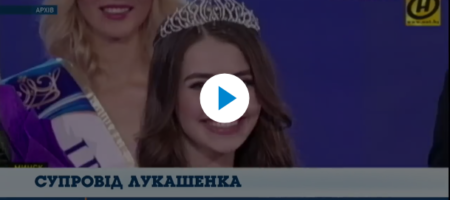 Лукашенко заметили в компании очередной красотки (ВИДЕО)