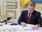 Порошенко подписал закон о национальной безопасности и обороне