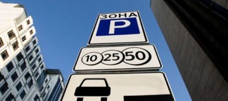 ВНИМАНИЕ водителям: в Украине радикально меняют правила парковки