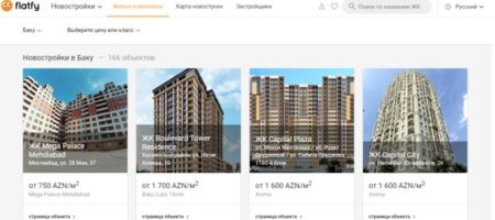 Сайт с полным выбором недвижимости в Азербайджане
