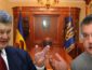 Гриценко показал общественности ответ из АП относительно фейка о нем и Порошенко (ФОТО)
