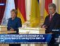 Меркель на встрече с Порошенком, заявила что Германия будет поддерживать продление санкций против РФ