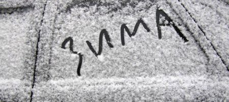 Первый снег и заморозки: что приготовила погода украинцам на неделю