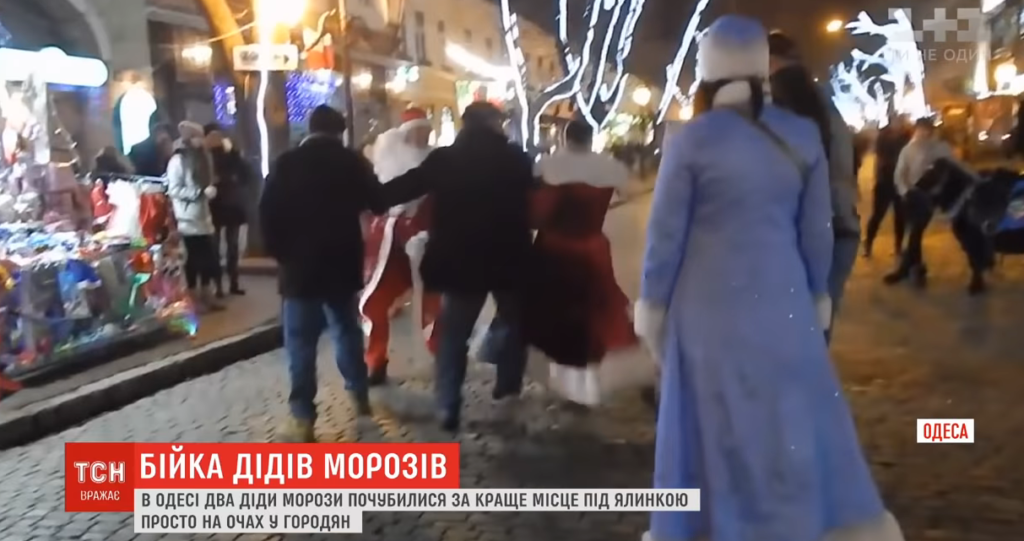 В Одессе подрались Деды Морозы (ВИДЕО)