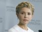 В Украине должна быть демонтирована система большого заблуждения страны - Тимошенко