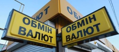 В украинских обменниках валюта снова дешевеет
