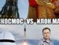 Путинский шут Рогозин насмешил интернет, раскритиковав Илона Маска