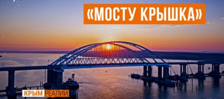 Крым может остаться не только без моста, но и без интернета (СЮЖЕТ)