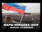 "Путин - позор России!" массовые акции протеста в память Немцове прошли по всей России (ВИДЕО)