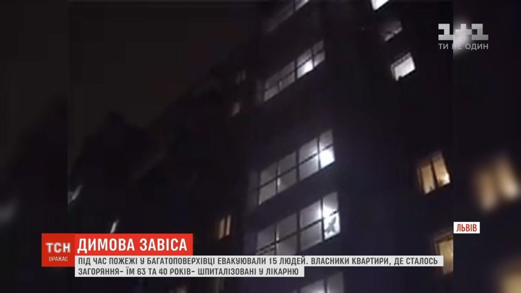 Из-за сильного пожара в многоэтажке Львова устроили экстренную эвакуацию (ВИДЕО)