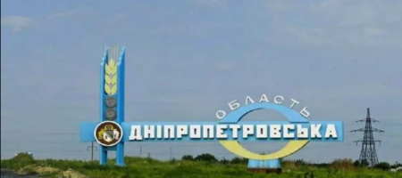 КСУ всё таки разрешил ВР переименовать Днепропетровскую область
