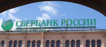 Сбербанк России продал свою "дочку" в Украине
