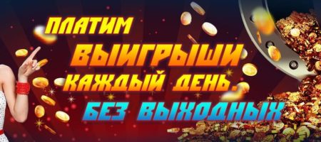 Азартный игровой портал Вулкан - когда надежность и качество на одной площадке