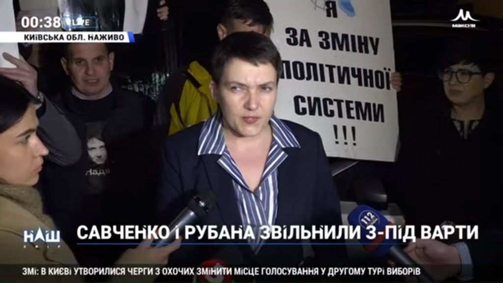Савченко и Рубан вышли на свободу - первый комментарий Савченко (ВИДЕО)