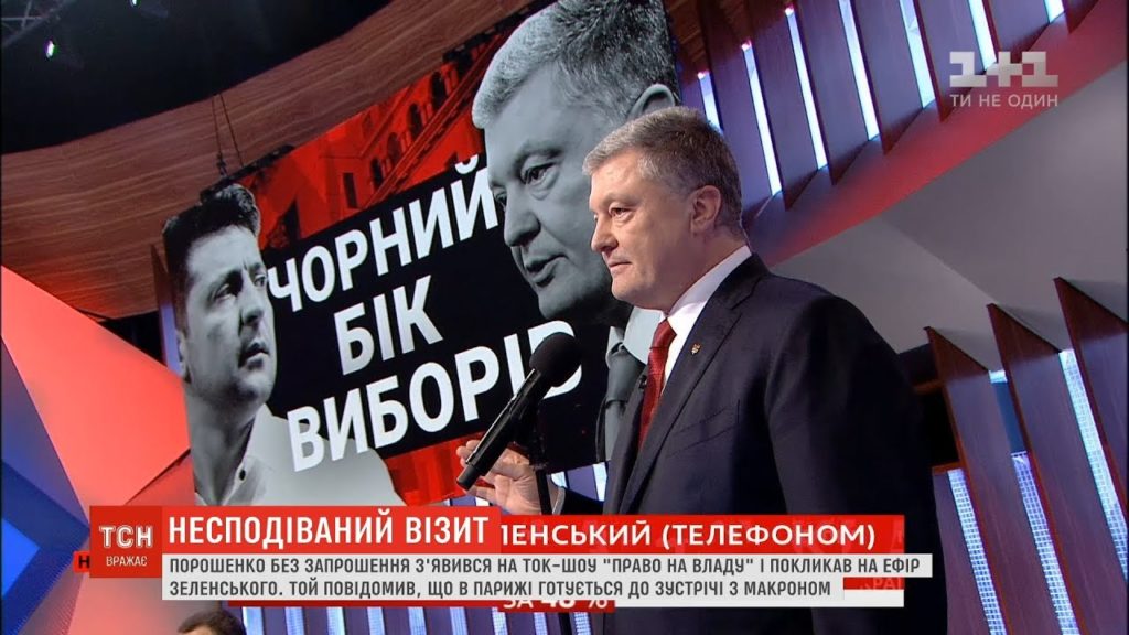 Порошенко и Зеленский неожиданно впервые публично "схлеснулись" в эфире "1+1" (ВИДЕО)