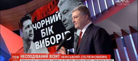 Порошенко и Зеленский неожиданно впервые публично "схлеснулись" в эфире "1+1" (ВИДЕО)