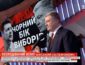 Порошенко и Зеленский неожиданно впервые публично "схлеснулись" в эфире "1+1" (ВИДЕО)