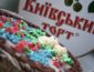 "Укрпочта" выпустила специальную марку в честь киевского торта