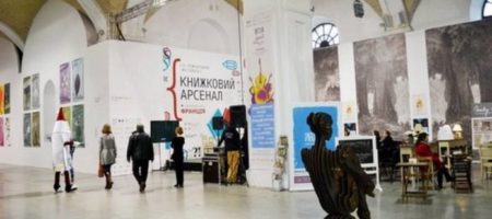 Подведены итоги "Книжного арсенала" который прошел в Киеве