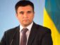 Глава украинского МИДа Климкин заявил, что ситуация в Молдове угроза для юга Украины