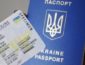Стало известно когда в Украине поднимут цену на оформление загранпаспортов