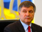 Грядёт новый скандал: Аваков больше не будет главой МВД