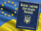 В Украине будет новый Трудовой кодекс: что изменится