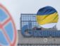 "Нафтогаз-Украины" добился выплаты "Газпромом" $345 млн