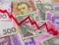 После новостей о Приватбанке гривна продолжила падение - официальный курс