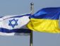 Израиль срочно свернул дипмиссию в Украине: что произошло