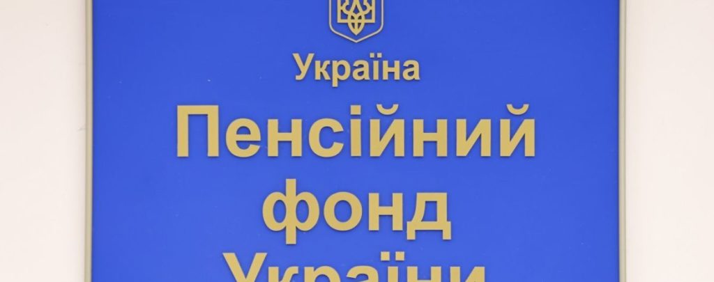 Работали вместе, а пенсии разные: в ПФУ, наконец, ответили на главный «пенсионный» вопрос