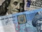 Долларов в Украине больше нет: эксперты увидели плохой знак для гривни