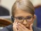 Тимошенко призналась, откуда у нее взялись 150 млн в декларации
