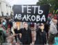 В центре Киева митингуют за отставку Авакова