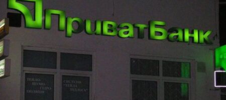 В Приватбанке начали вычислять "неблагонадежные" платежи: за что украинцам заблокируют счет