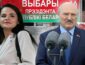 Независимые экзит-поллы на выборах президента Беларуси показывают победу Тихановской