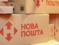 Посылки не доходят в отделения Новой почты: украинцы в отчаянии