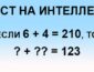 Тест на логику и математику. Как решить эту задачу?