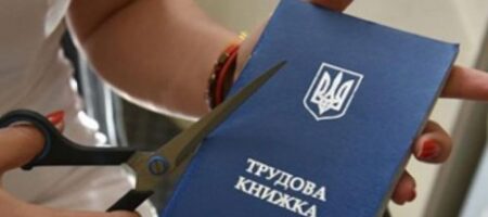 Верховная Рада отменила трудовые книжки: как дальше быть украинцам?