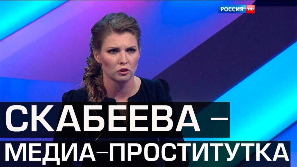 Скабеева не сдержалась после отключения 3 пророссийских каналов в Украине: на росТВ возмущены (ВИДЕО)