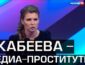 Скабеева не сдержалась после отключения 3 пророссийских каналов в Украине: на росТВ возмущены (ВИДЕО)