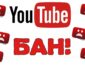 YouTube заблокировал каналы ZIK, "112 Украина" и NewsOne